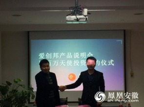 安徽在校大學生獲百萬投資，創(chuàng)辦“愛創(chuàng)邦”助力同窗創(chuàng)業(yè)夢想