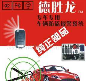 專車專用汽車防盜器 守護(hù)4S店與冷藏車的雙重安全防線