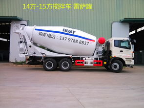 福田法規(guī)版14方攪拌車 華一工廠匠心制造，誠(chéng)邀蒞臨試駕體驗(yàn)