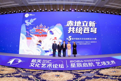 2024年航天文化藝術論壇在武漢成功舉辦