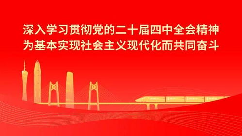 共賞大埔非遺 穗埔情深促交流——廣東漢樂專場(chǎng)惠民音樂會(huì)圓滿舉辦