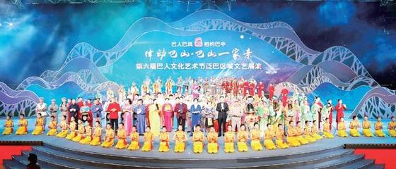 第七屆巴人文化藝術節 賡續文脈，賦能未來，共繪文旅融合新畫卷