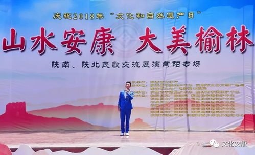 弘揚傳統文化，點亮美好生活——山水安康·大美榆林陜南陜北民歌交流展演旬陽專場完美落幕
